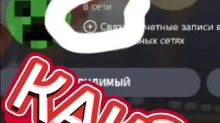 КАК СДЕЛАТЬ ЧТОБЫ ПОКАЗЫВАЛОСЬ В МАЙНКРАФТ «СЕЙЧАС ИГРАЕТ В В СЕТИ»? | Sergey cool