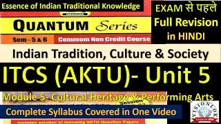 ITCS AKTU | Unit 5 | Complete Syllabus | ITCS Quick Revision | Indian Tradition Culture & Society