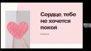 Сердце