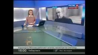 Смерть олигарха Б. Березовского.Информация РОССИЯ 24