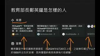 ChatGPT都瞎掰！？那就讓RAG(Retrieval-Augmented Generation, 檢索增強生成)找正確答案