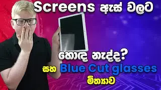 Screens kills our eyes and the myth of blue cut glasses
