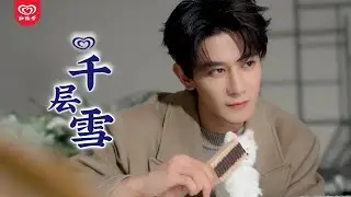 250409 #XiaZhiguang #夏之光 x Wall's & Viennetta ice cream series 🍦 - behind the scenes for ad filming