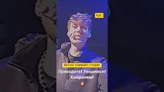 АРС! НУ ЧЕГО ТЫ МУЖУ МЕШАЕШЬ 🤭/