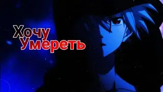 Аниме клип 