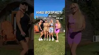 Возраст не помеха!🔥 #женщина #климакс #мужчинаиженщина #резонансжизнисочи