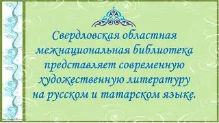 Галерея книжных новинок