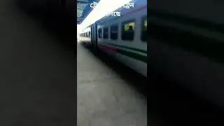 ট্রেন চলছে ট্রেন চলেছে ট্রেনের বাড়ি কই