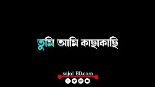 নয়ন ভরে দেখি তোমায় _ 𝙽𝚘𝚢𝚘𝚗 𝚟𝚘𝚛𝚎 𝚍𝚎𝚔𝚑𝚒 𝚝𝚘𝚖𝚊𝚢 𝚜𝚘𝚗𝚐 _ 𝙻𝚘𝚏𝚒 𝚁𝚎𝚖𝚒𝚡 𝚜𝚘𝚗𝚐 _❤️‍🔥