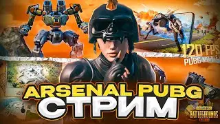 АПАЮ РАНГ В НОВОМ СЕЗОНЕ  ПАБГ МОБАЙЛ / PUBG MOBILE