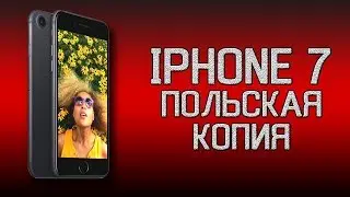 Копия iphone 7 за 6990