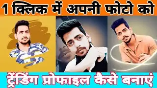 Trending | Viral Photo Editing 2020 | Photo Lab Pro | Mode GIF Editing