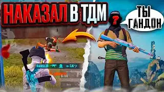 TDM Conflict! How Did I Defeat My Opponents? GLEB PUBG MOBILE
