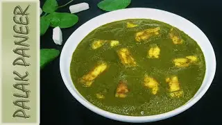 Palak Paneer | North Indian Recipe
