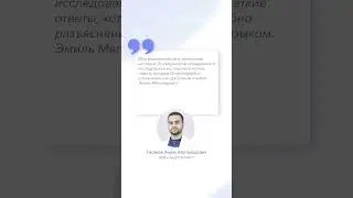 Отзыв пациента. Врач-эндоскопист Гасанов Эмиль Магомедович