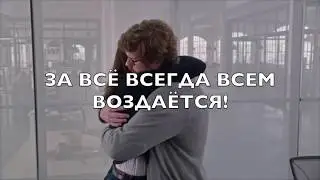 Стих про любовь и предательство || Стажёр