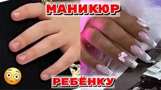 Маникюр ребенку 💅 Преображение рук за год 💅 Наращивание на гелевые типсы