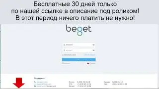 Хостинг Ru купить