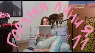 Читаю Свою Книгу 