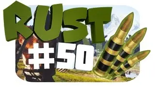 Rust №50 - решили меня убить DDD