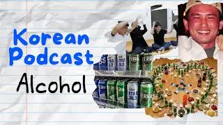 [Beginner Korean Podcast] Alcohol🍾🍷🍻