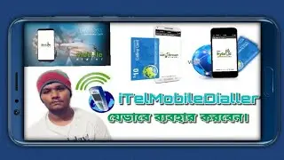 itel mobile dialer card যেভাবে Use করবেন।How to Use itel mobile  dialer.