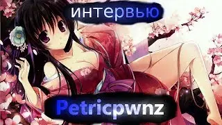 Supreme Commander: Интервью №5 - Petricpwnz. Часть 2.