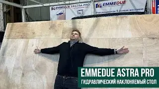 Загрузка слебов на станок Emmedue Astra Pro при помощи гидравлического наклоняемого стола