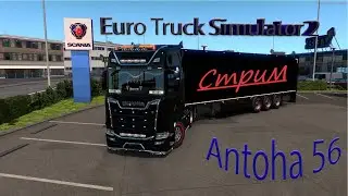 Катаем Euro Truck Simulator 2!!! Руль G27! КОНТЕНТ 18+