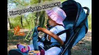 КАК РАЗОБРАТЬ КОЛЯСКУ ДЛЯ СТИРКИ  NUOVITA GIRO LUX