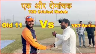 MATCH - 8 || T20 Cricket Match || VKT-Series Vs OLD 11 || Leather Ball Match || #cricket