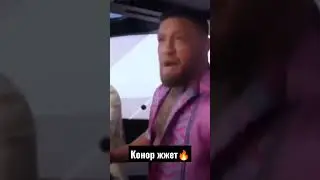 Конор чуть не убил людей