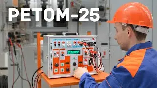 RETOM-25