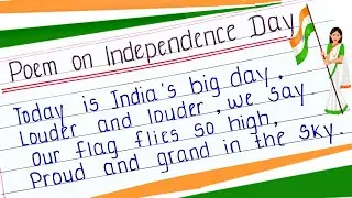 Short poem on independence day in English | 15 August Poem in English | Poem On 15 August