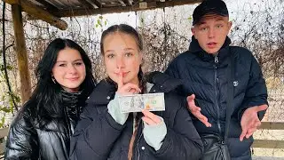 РЕШИЛ ПРОВЕРИТЬ ДРУЗЕЙ НА ЧЕСТНОСТЬ! Смотрите, что получилось!