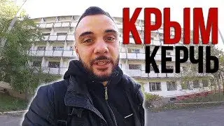 КРЫМ КЕРЧЬ. Колледж сегодня. Корабли в Крыму