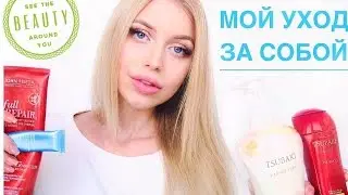Уход за собой  | Лайфхаки