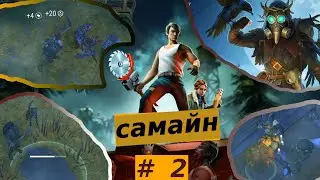 LDOE - САМАЙН прохождение #2