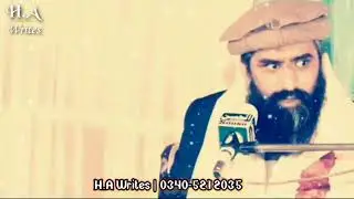 Allama suleman misbahi  H.A writes