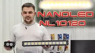 Светодиодные балки NanoLED NL 10120C. Обзор и тест-сравнение.