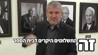 בבחירות המקומיות - לא מצביעים למושחתים
