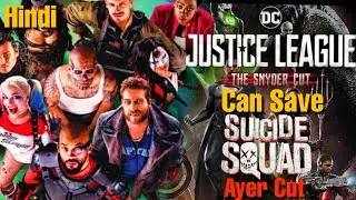 Sucide Squad Ayer Cut is Release after Justice League Snyder Cut ?| full details explain in Hindi