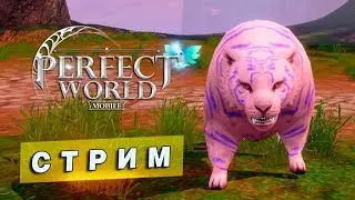 Perfect World Mobile [12] - Кунг-фу Панда БМ 108 121