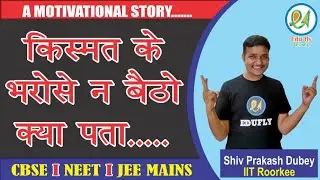 Students Motivational Video| NEET 2021|JEE Mains 2021|EDUFLY JEE-NEET