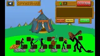 Прохождение двух игр да