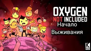 Есть ли жизнь на астероиде? - Oxygen Not Included #1
