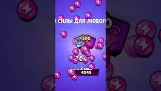 забрал джекпот! Brawl Stars