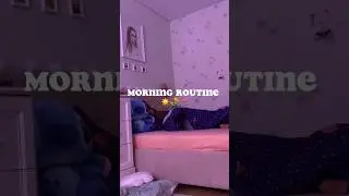 love it #grwm #morningroutine #моёутро #утро #влог #vlog