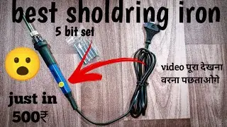 best sholdering iron  || 60W sholdering iron || #electronicscreator