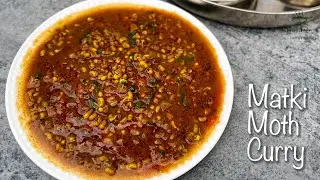 Tasty sprouted moth curry| ankurit moth ka salan| खान्देशी मटकीची रस्साभाजी| mataki che kalvan